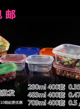 280/483/709ml长方形一次性餐盒水果千层蛋糕打包盒塑料外卖饭盒