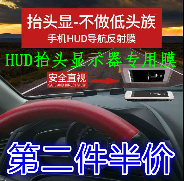 汽车hud抬头显示器通用手机导航