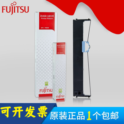原装富士通dpk800H色带DPK810H/810P/810GS/6850/810P/色带架芯