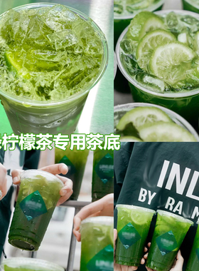 泰绿柠檬茶泰式绿茶邻里渣男柠檬茶专用绿茶固体饮料后岚商用茶
