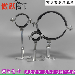 镀锌黑皮攻牙管卡可调节高度条形底座吊卡水管吊码铁码下水管支架