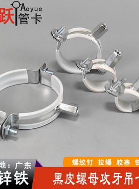镀锌包胶螺杆管箍螺母吊码