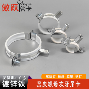 螺杆吊码膨胀吊码螺母管箍镀锌铁钉管卡 拉爆管卡 螺纹钉管卡支架