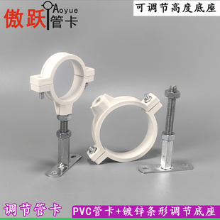 PVC管卡调节条形铁底座吊卡水管吊码管卡下水管支架排水管管箍M10