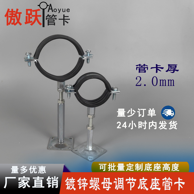 镀锌可调节高度底座吊码加厚2.0管箍水管管支架PPR管箍排水管管卡