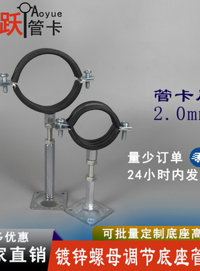 镀锌可调节高度底座吊码加厚2.0管箍水管管支架PPR管箍排水管管卡