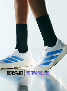 阿迪达斯Adizero Evo Sl女子新款超轻透气马拉松运动跑步鞋JS4454
