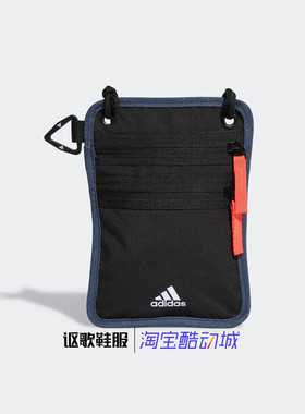 阿迪达斯男女斜挎单肩挎包