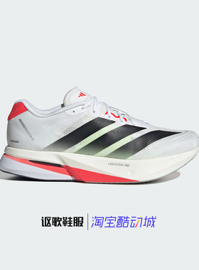 阿迪达斯Adizero Boston 13男子新款缓震竞训玻纤柱跑步鞋JS4932