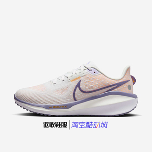 耐克Vomero 17女子新款户外健身训练透气运动跑步鞋FB8502-005