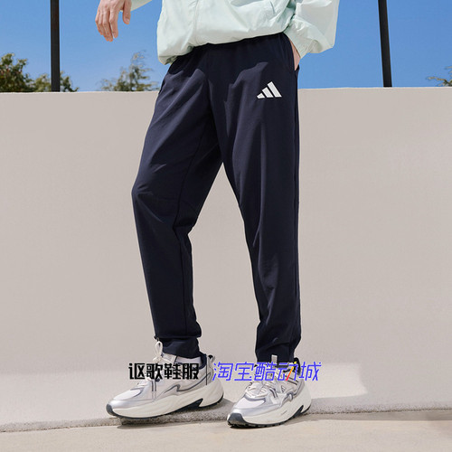 阿迪达斯男子户外健身运动长裤
