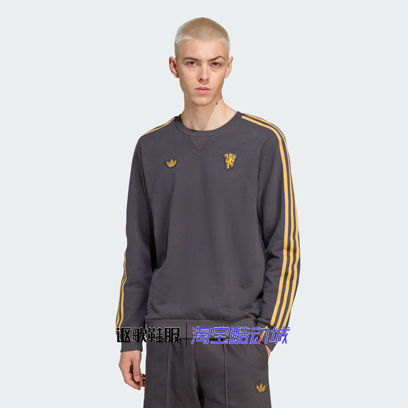阿迪达斯三叶草男子秋季新款曼联足球刺绣条纹运动套头卫衣JN2824,运动服/休闲服装,运动卫衣/套头衫,淘宝优惠券,粉丝福利购,淘宝优惠卷