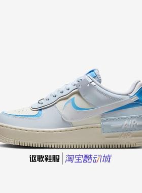 耐克Air Force 1 Shadow女子新款厚底耐磨透气休闲板鞋DZ1847-400