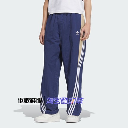 阿迪达斯三叶草男子秋季新款刺绣条纹宽松运动休闲扭扭长裤KC3133