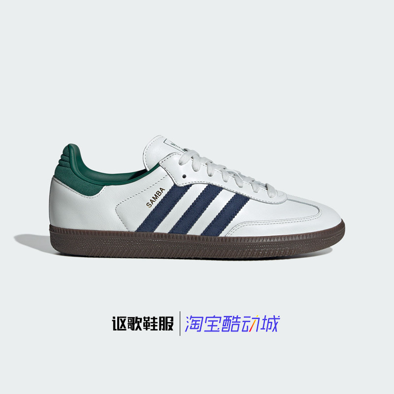 阿迪达斯三叶草Samba Og男女新款经典复古运动T头板鞋IH4882 4881,运动鞋new,板鞋,淘宝优惠券,粉丝福利购,淘宝优惠卷