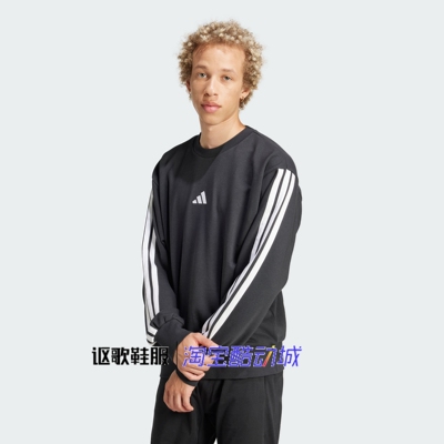 阿迪达斯男子经典透气套头卫衣