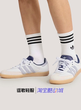 阿迪达斯三叶草Samba Og男女同款T字头经典百搭运动板鞋KJ7305