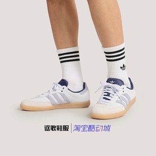 阿迪达斯三叶草Samba Og男女同款T字头经典百搭运动板鞋KJ7305