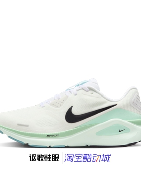 耐克Tructure 26女子新款休闲百搭低帮网面运动跑步鞋HJ1101-100