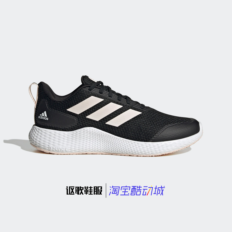 阿迪达斯Edge Gameday女子新款网面耐磨轻便运动休闲跑步鞋IF0584,运动鞋new,跑步鞋,淘宝优惠券,粉丝福利购,淘宝优惠卷