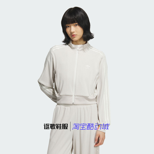 阿迪达斯三叶草女子运动夹克外套