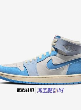 Jordan 1 Zm Air Cmft 2女子新款透气高帮运动休闲板鞋DV1305-004