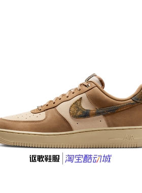 耐克Air Force 1 07男子新款经典空军一号低帮运动板鞋IO9803-200