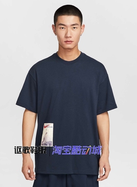 耐克男子新款宽松透气时尚百搭圆领运动休闲短袖T恤HQ9253-451