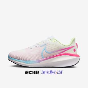 耐克Vomero 17女子新款公路防滑缓震透气运动跑步鞋FZ3974-686