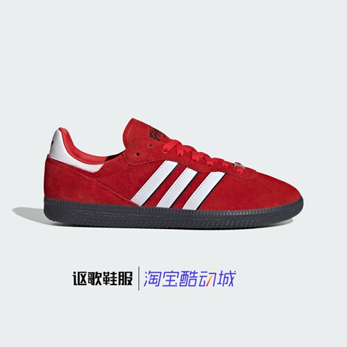 阿迪达斯三叶草男女经典板鞋