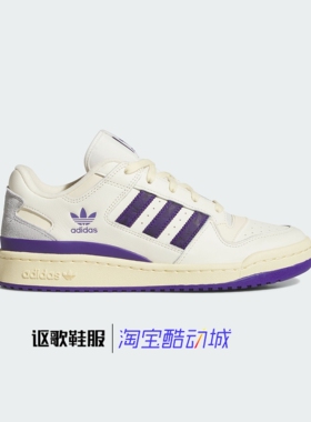 阿迪达斯三叶草Forum Low Cl男女同款篮球风时尚运动板鞋JI3268