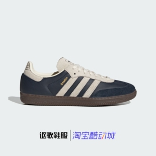 阿迪达斯三叶草Samba Og男女同款经典运动舒适薄底耐磨板鞋JI3217