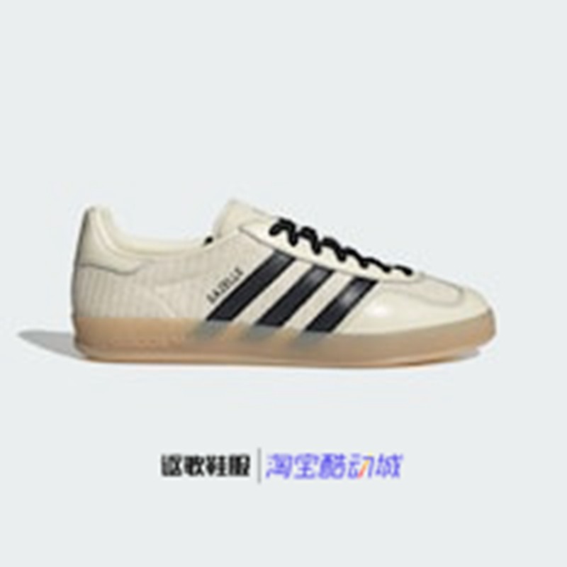 阿迪达斯三叶草Gazelle Indoor男女同款时尚舒适耐磨板鞋JQ7083,运动鞋new,板鞋,淘宝优惠券,粉丝福利购,淘宝优惠卷