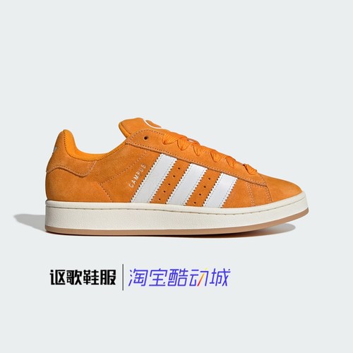 阿迪达斯三叶草男女经典面包板鞋