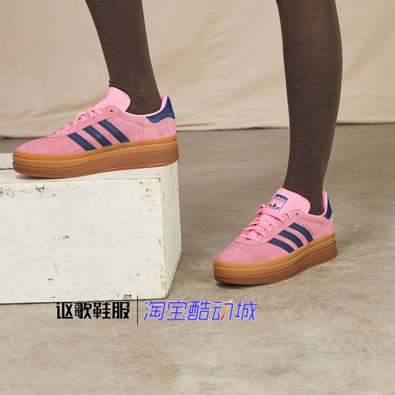 阿迪达斯Gazelle Bold 女子春季新款经典厚底运动休闲板鞋H06122,运动鞋new,板鞋,淘宝优惠券,粉丝福利购,淘宝优惠卷
