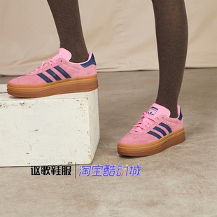 阿迪达斯Gazelle Bold 女子春季新款经典厚底运动休闲板鞋H06122