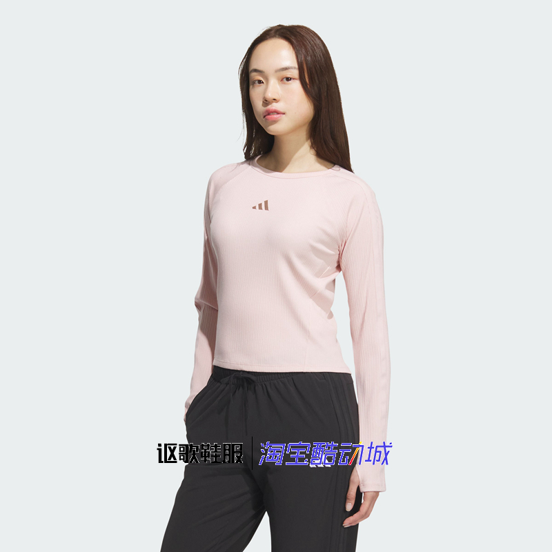 阿迪达斯女子跑步运动长袖T恤