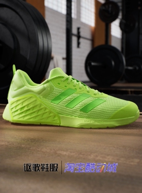 阿迪达斯Dropset 3男子新款稳定透气排湿综合训练运动鞋IH5248