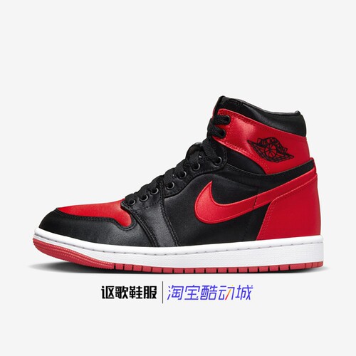 Jordan1女子耐磨运动休闲板鞋