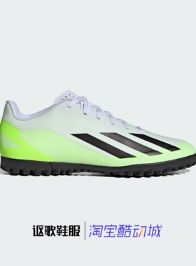 阿迪达斯XCrazyfast.4男子新款圆头徽标PU革胶质碎钉足球鞋IE1583