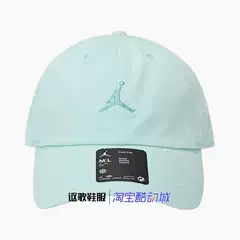 Jordan Men's and Women's Simple Outdoor Fitness Training Fashionable Sunshade Breathable Sports Baseball Cap Hq1963-393