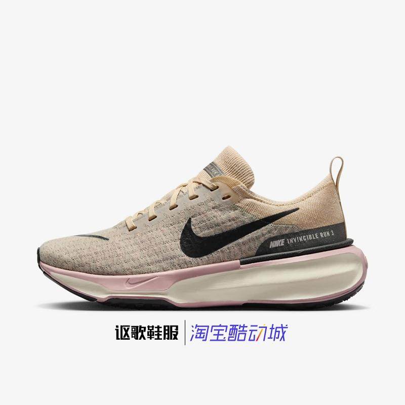 耐克ZoomX Invincible Rn Fk 3 Prm女子新款公路跑步鞋FQ5027-100,运动鞋new,跑步鞋,淘宝优惠券,粉丝福利购,淘宝优惠卷