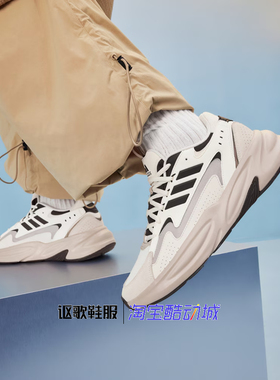 阿迪达斯Ozwave男女秋季新款复古厚底老爹耐磨运动休闲鞋JR3201
