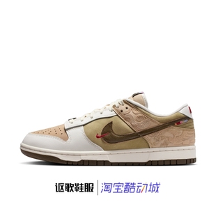 耐克Dunk Low男子新年款轻盈耐磨防滑运动休闲板鞋 IQ1118-220