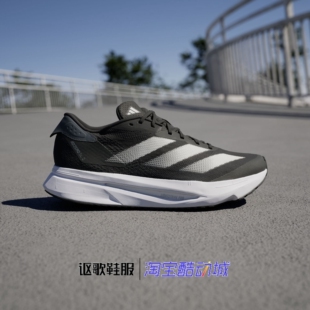 阿迪达斯Adizero SL2男女同款马拉松体测缓震回弹跑步鞋IF6748