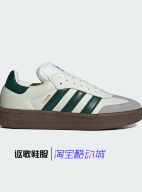 阿迪达斯三叶草Samba Xlg男女同款经典T字头舒适运动板鞋IE3911