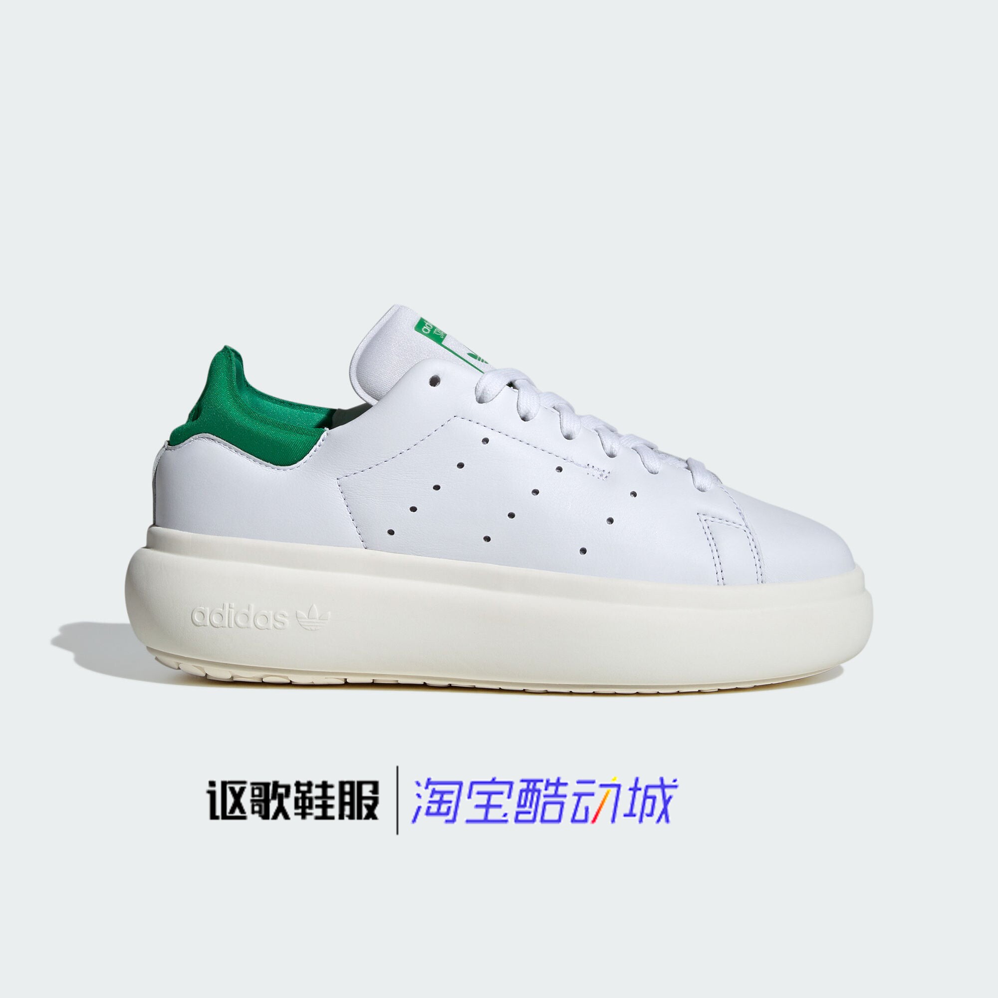 阿迪达斯三叶草男女经典厚底板鞋