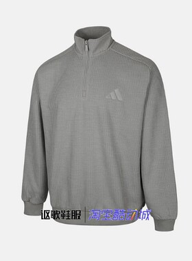 阿迪达斯男子针织立领套头毛衣
