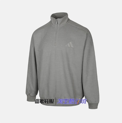 阿迪达斯男子针织立领套头毛衣