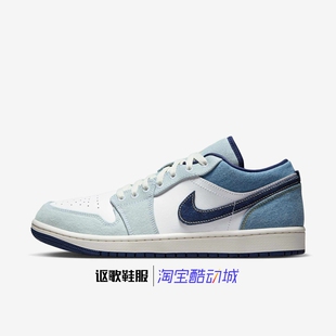 Jordan 1 Low Se男子新款篮球休闲百搭低帮运动板鞋IH0648-141